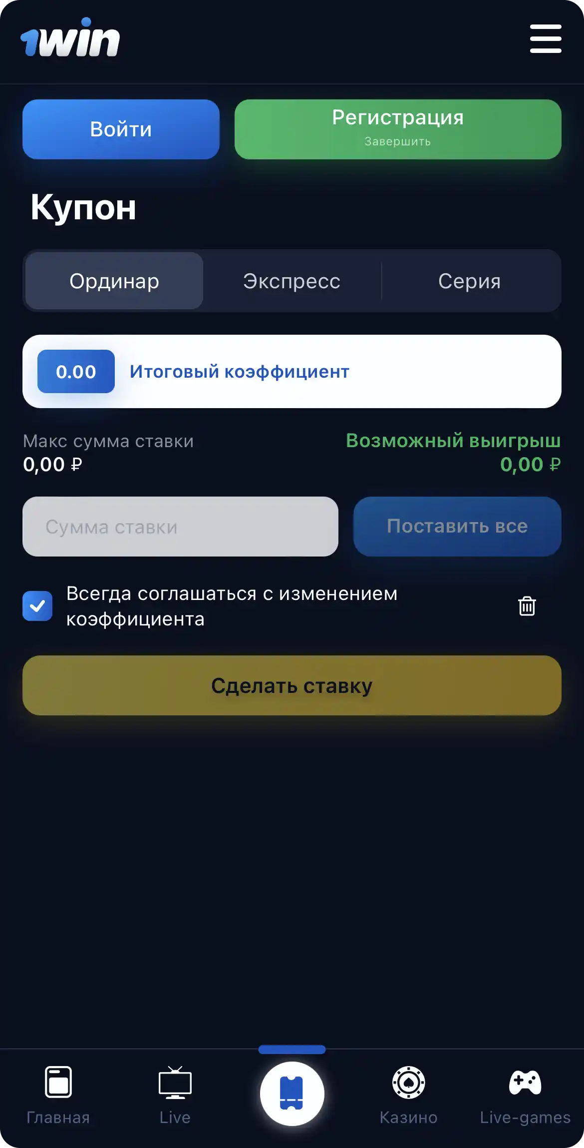 1win-ios-betting Ставки на спорт 1вин