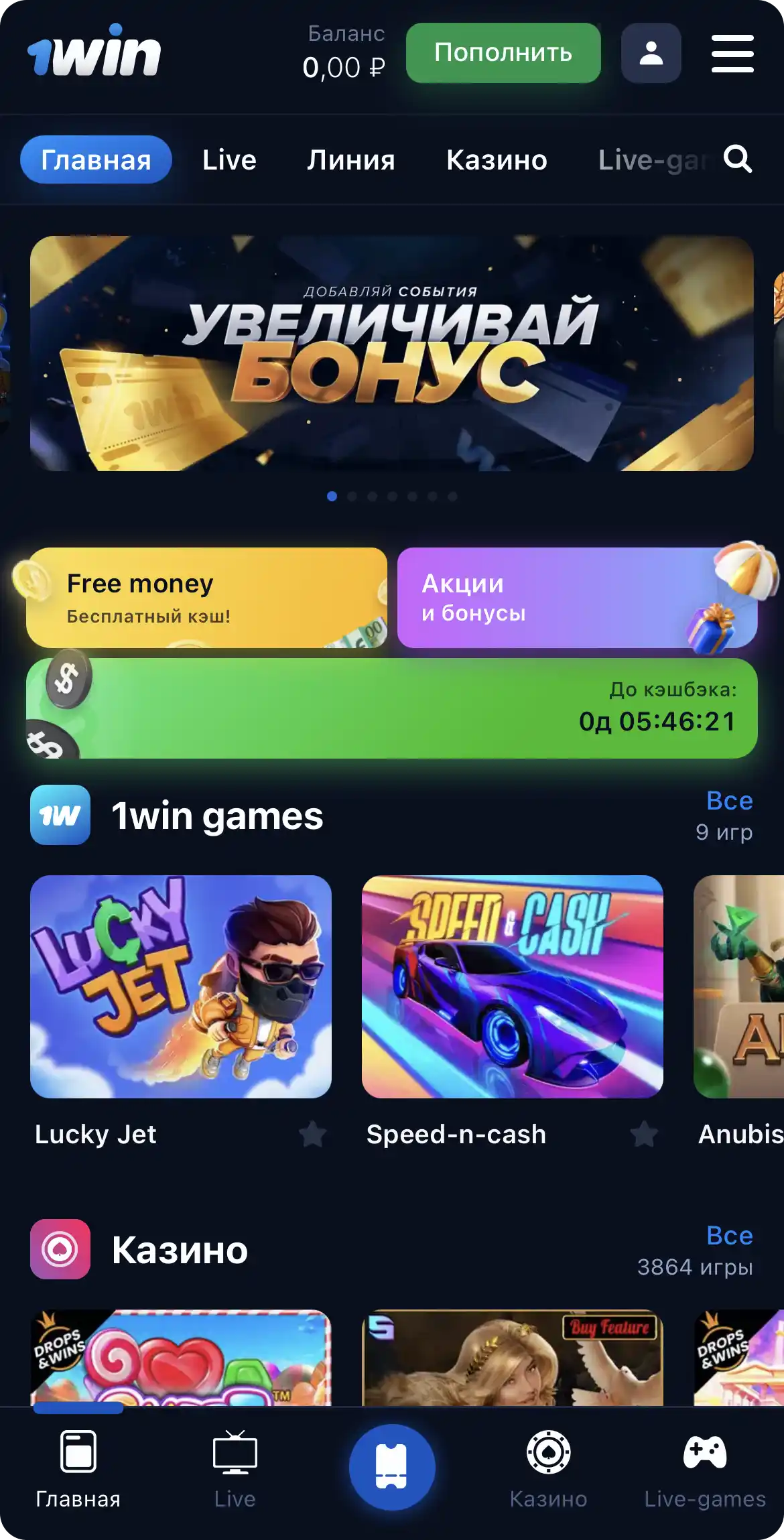 1win-ios-main Приложение 1win на iPhone