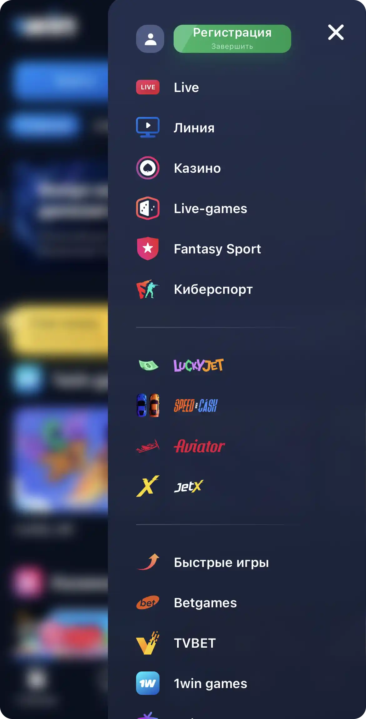 1win-ios-menu Меню