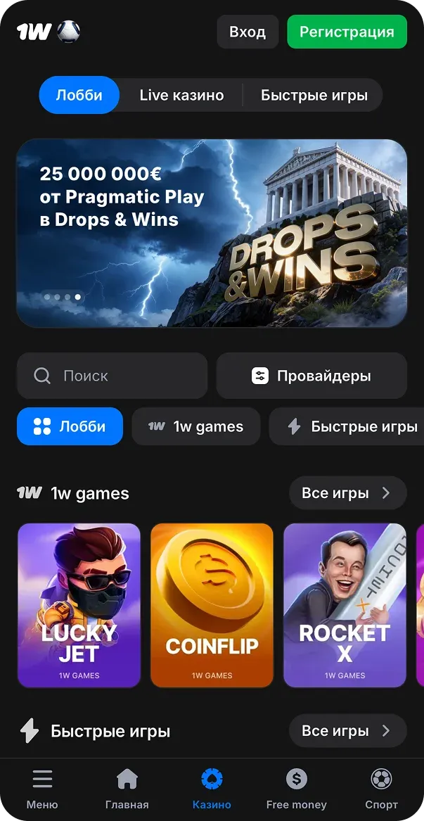 Казино в приложении 1win на iphone