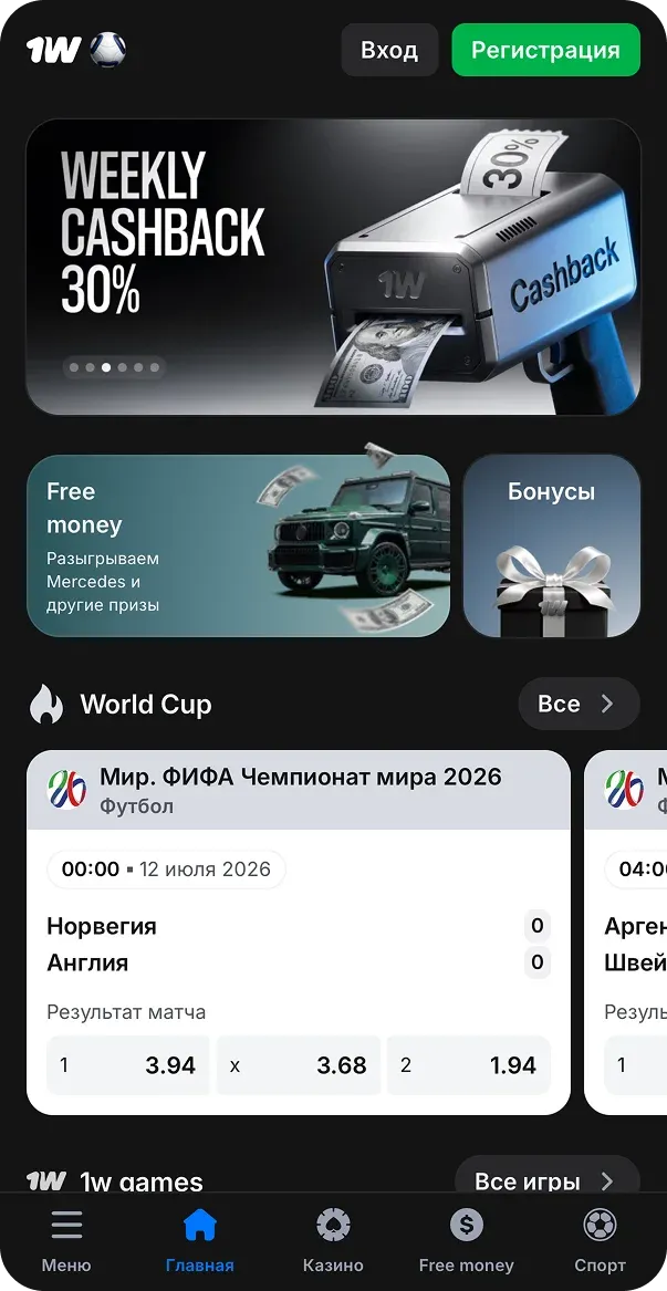 Мобильное приложение 1вин на айфон