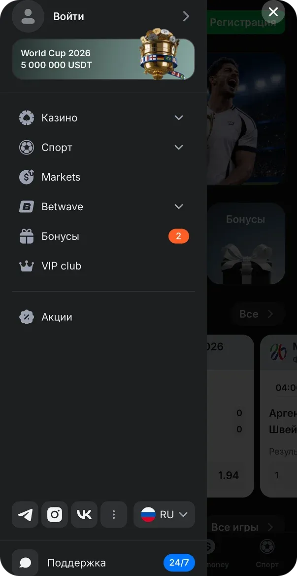 Главное меню 1win iOS